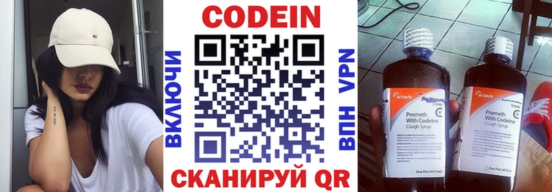 Кодеиновый сироп Lean напиток Lean (лин)  Купить  Дмитровск 