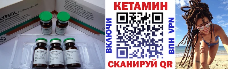 КЕТАМИН VHQ Дмитровск
