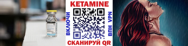 Купить где  Дмитровск  Кетамин VHQ 