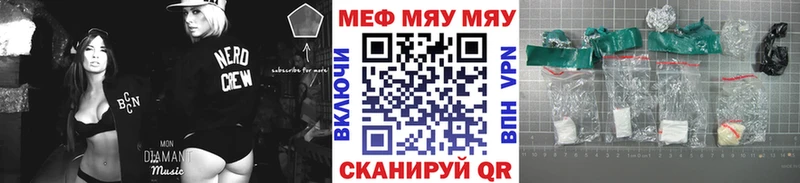 Меф VHQ  Купить где  Дмитровск 